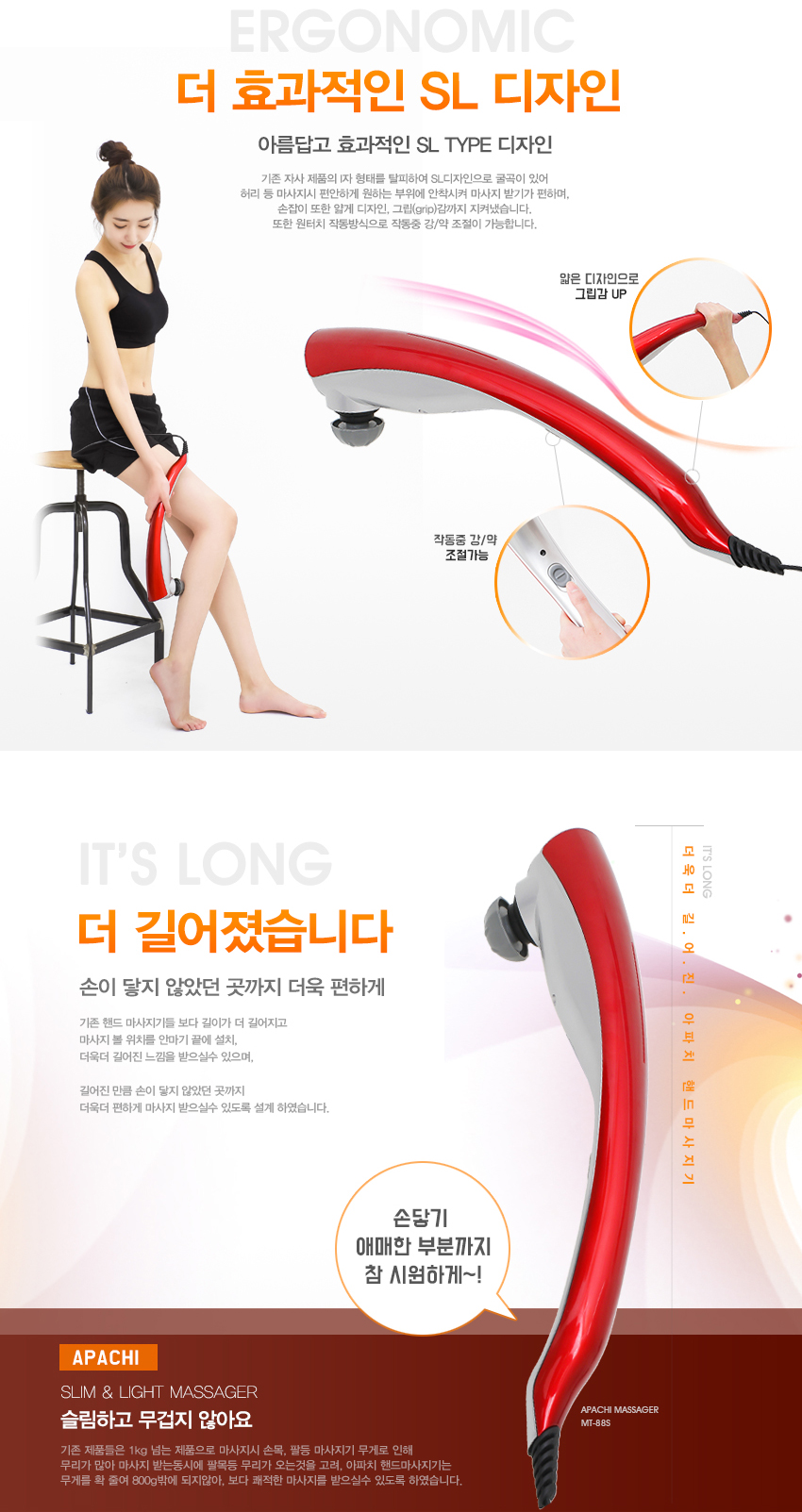 멘토 핸디형 마사지기 아파치 유선 MT-88S